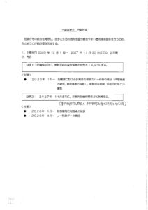 一般事業主行動計画を策定しました！